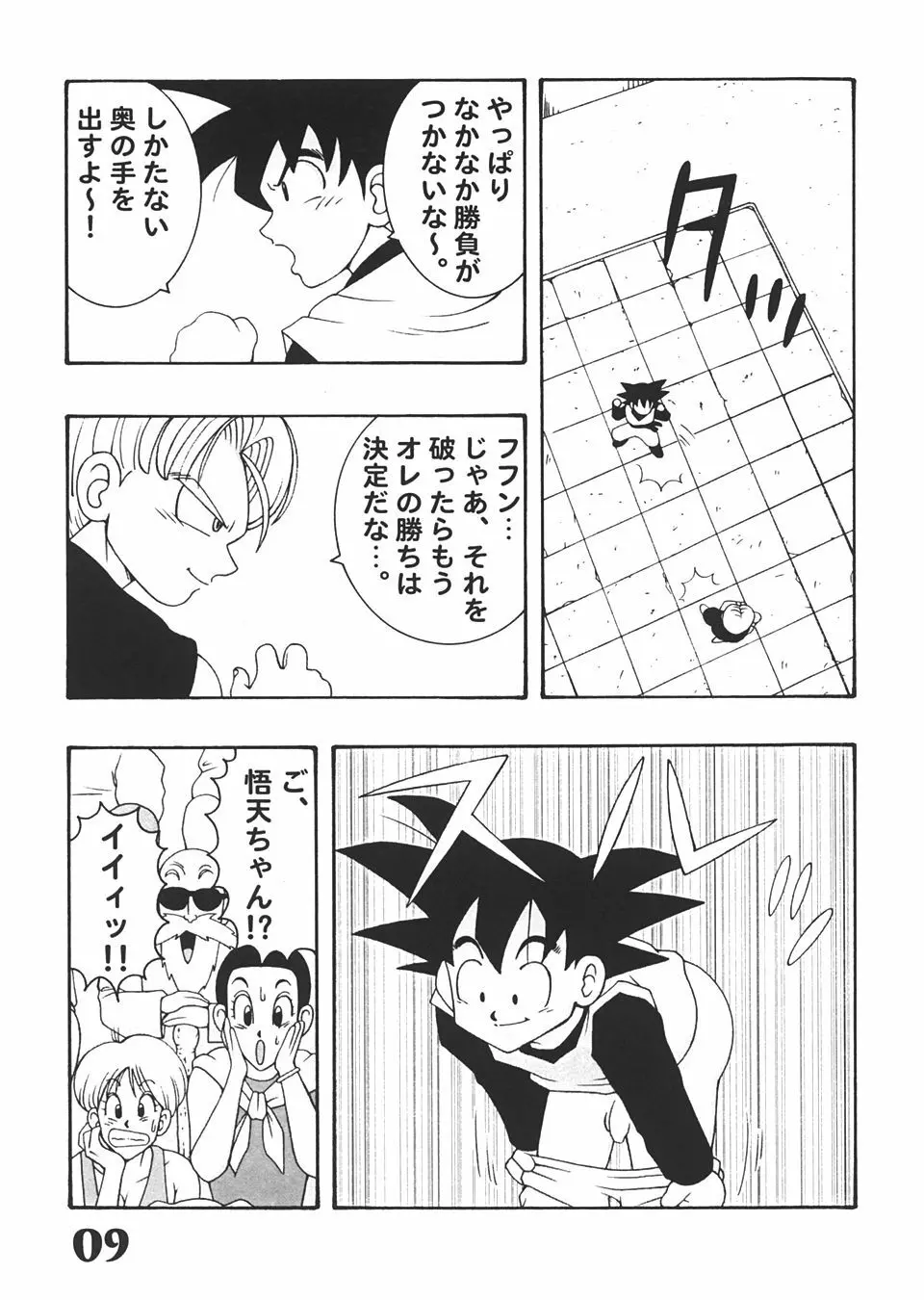 Jump Dynamite Vol.3 Page.8