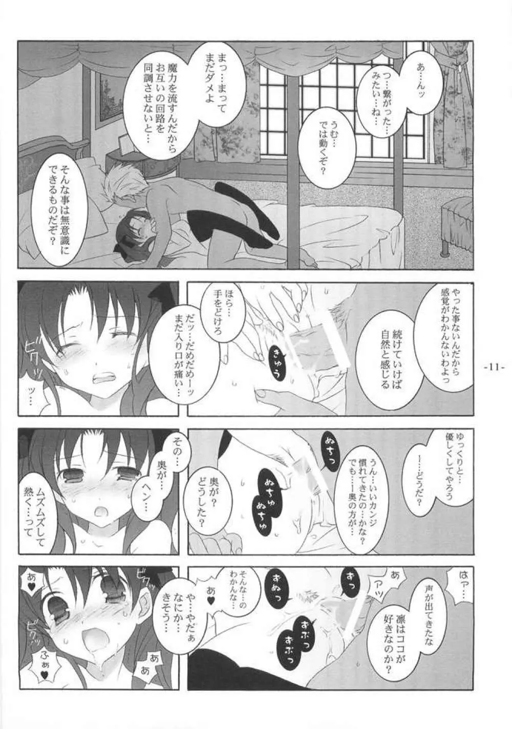 アナザーガール003 Page.10