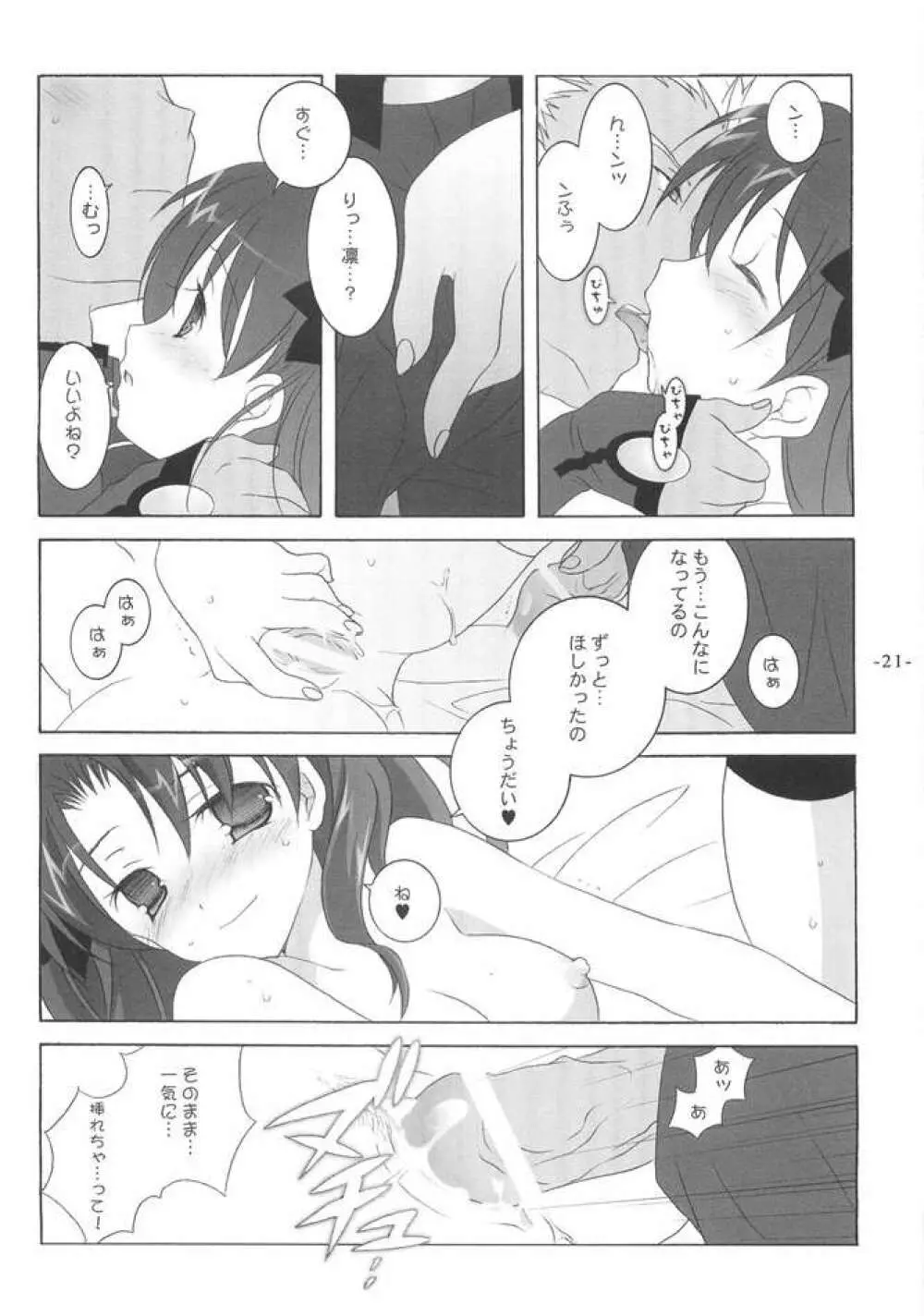 アナザーガール003 Page.20