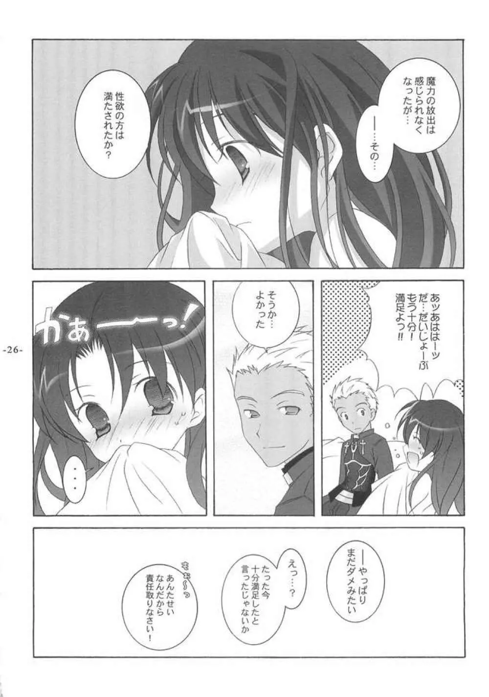 アナザーガール003 Page.25