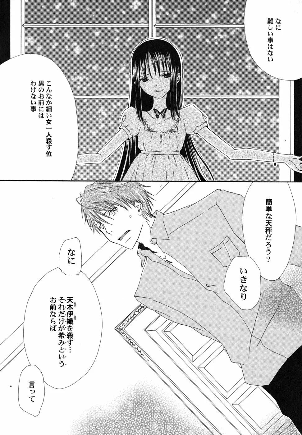 冬のアゲハ Page.171