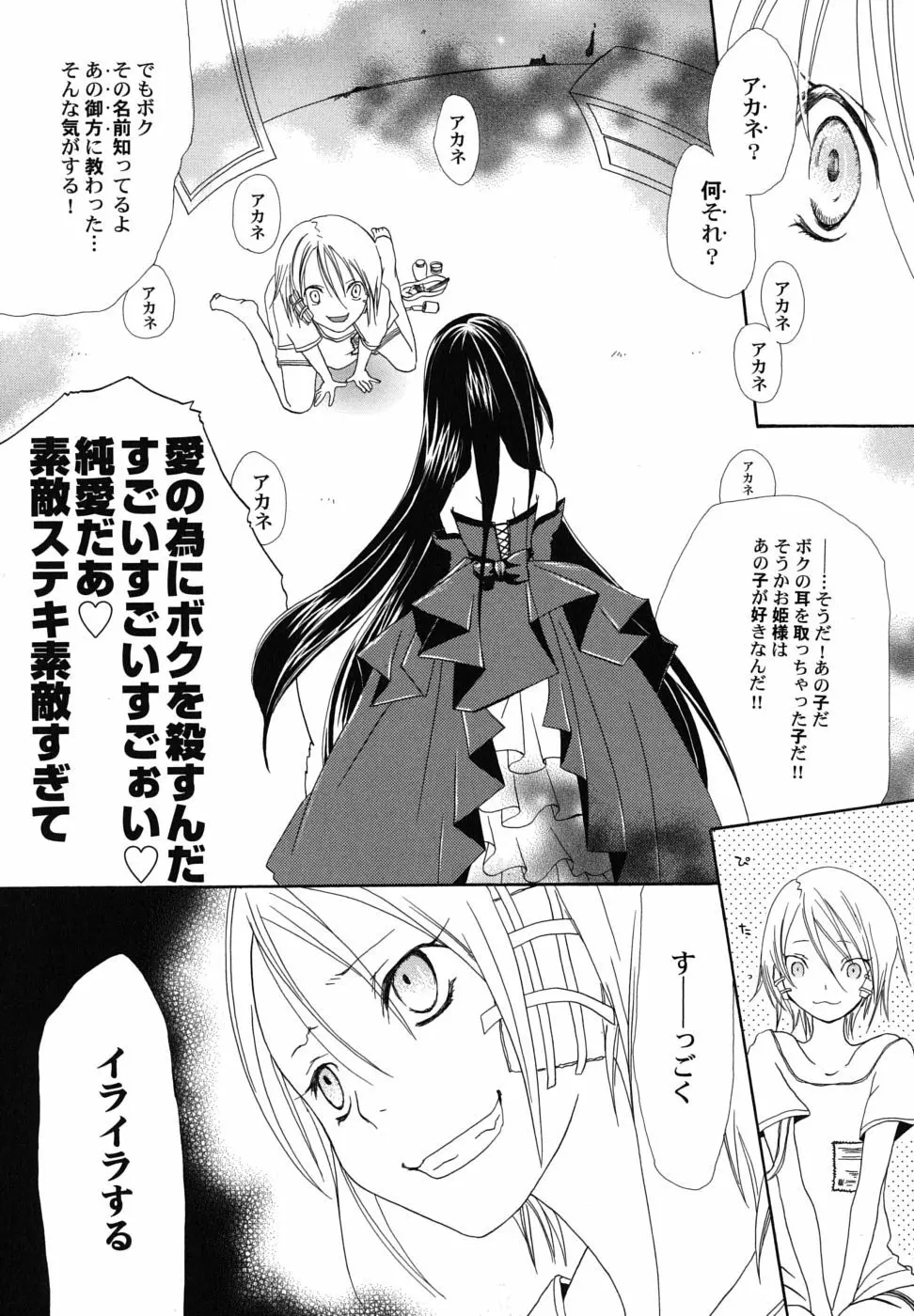 冬のアゲハ Page.190