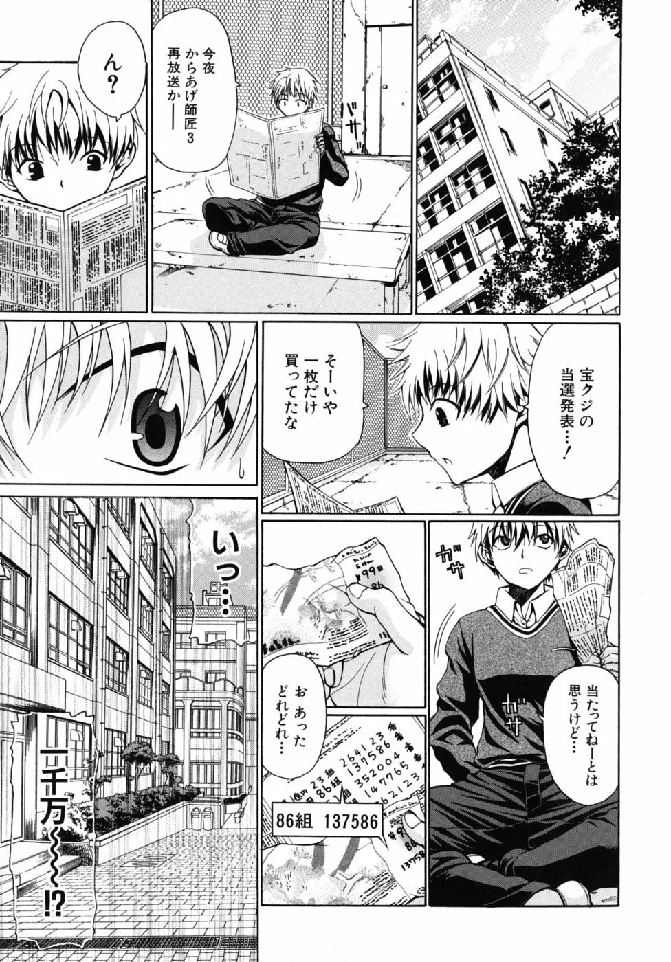 のーぱん Page.154