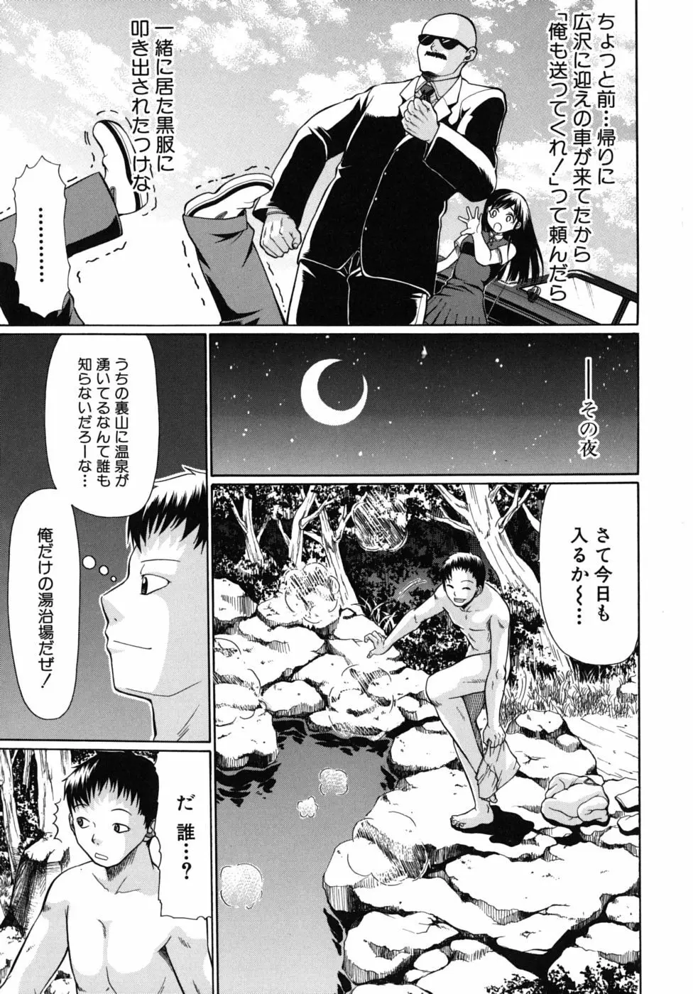 のーぱん Page.64