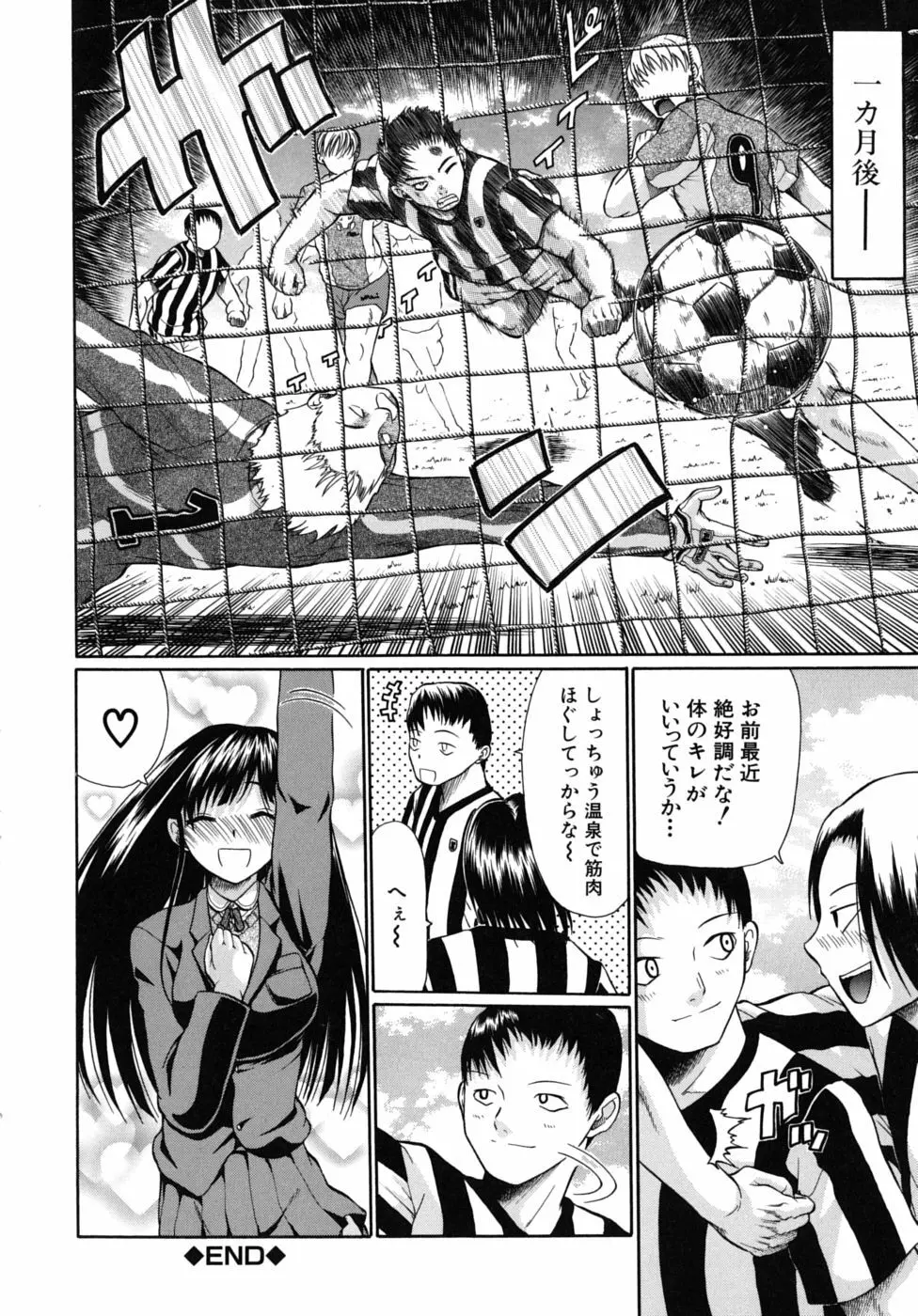 のーぱん Page.91