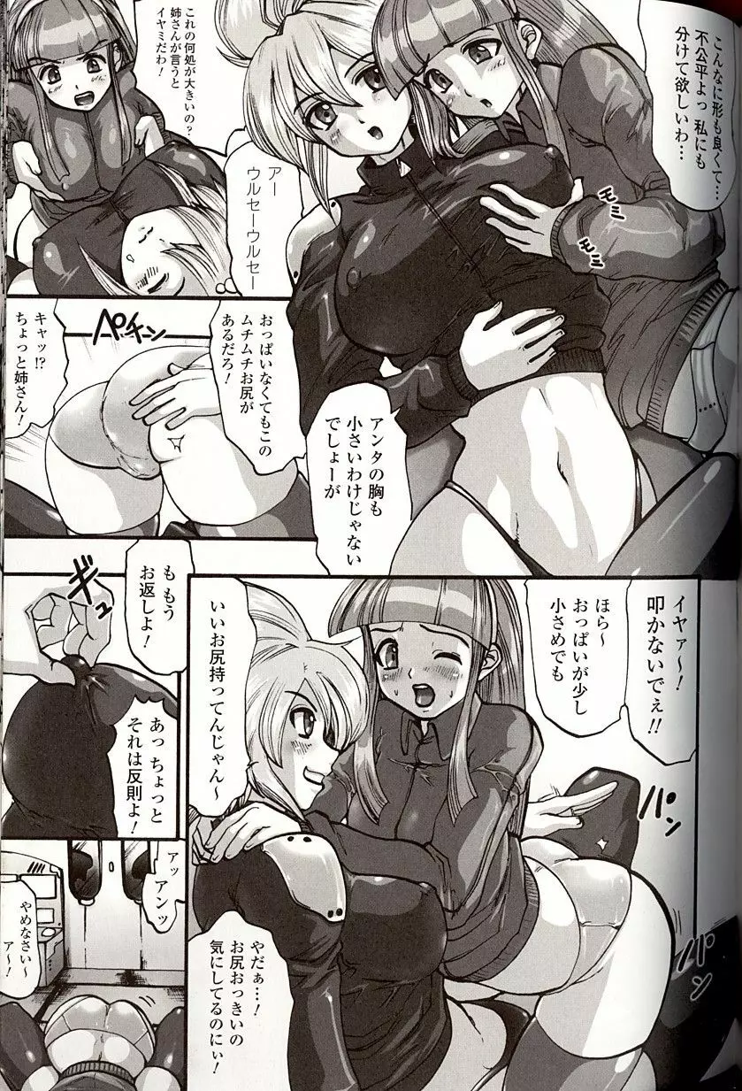 漆黒の快楽 Page.123