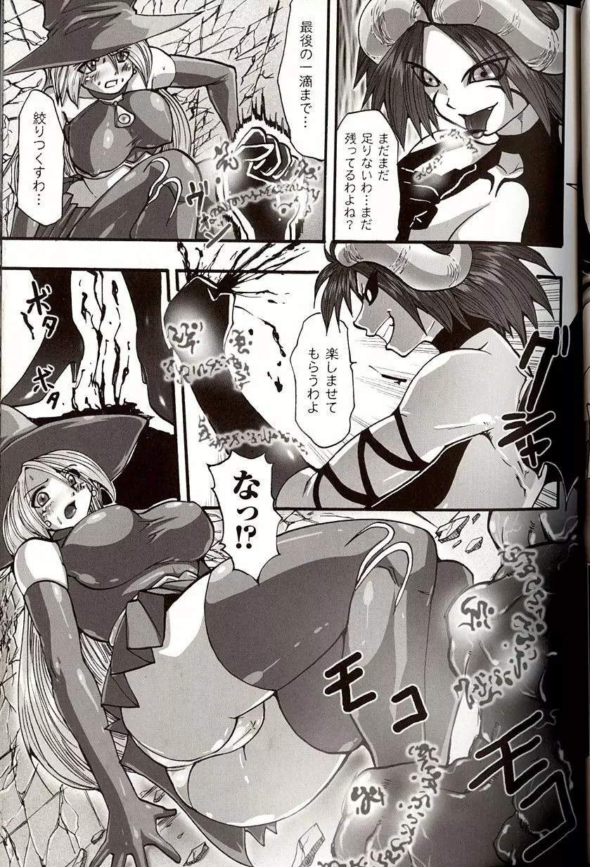 漆黒の快楽 Page.33