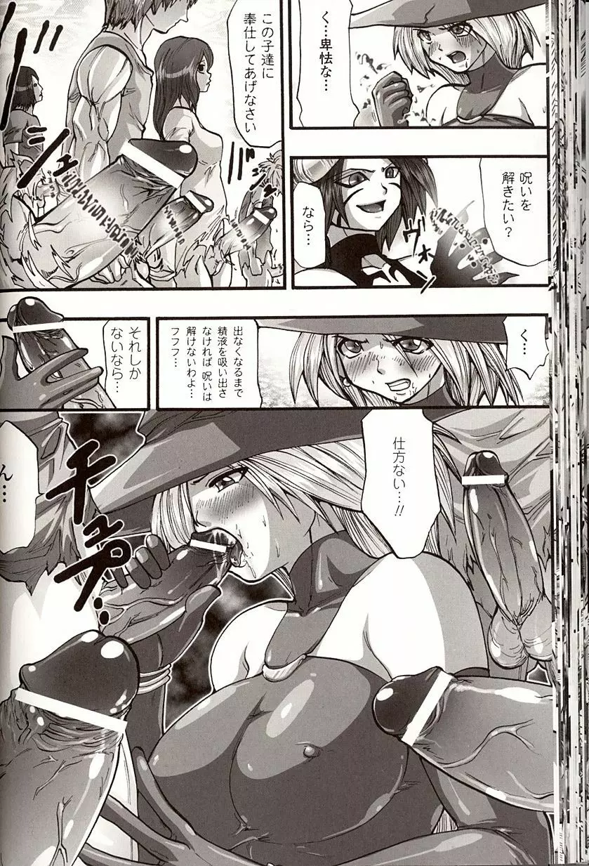 漆黒の快楽 Page.44