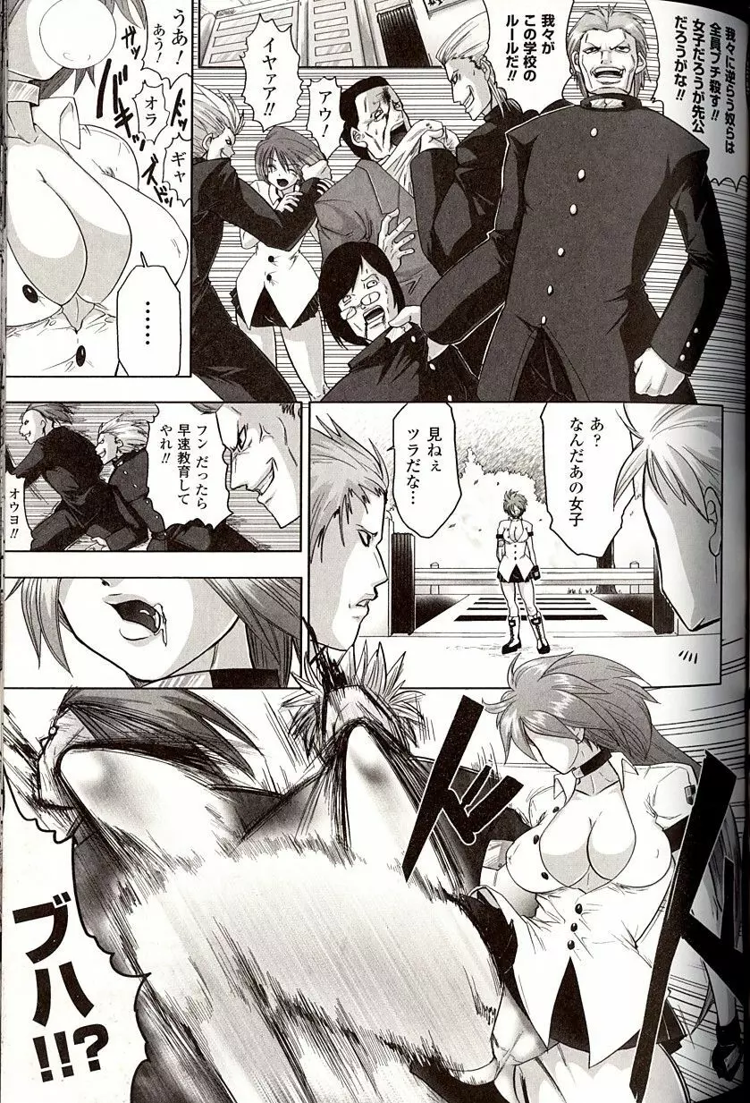 漆黒の快楽 Page.67