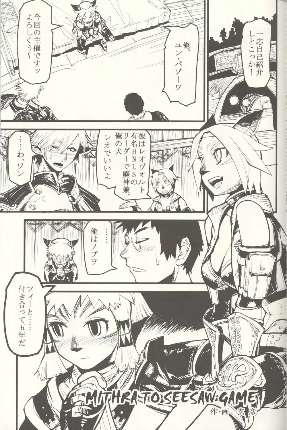 玄式 VOL.6 Page.2