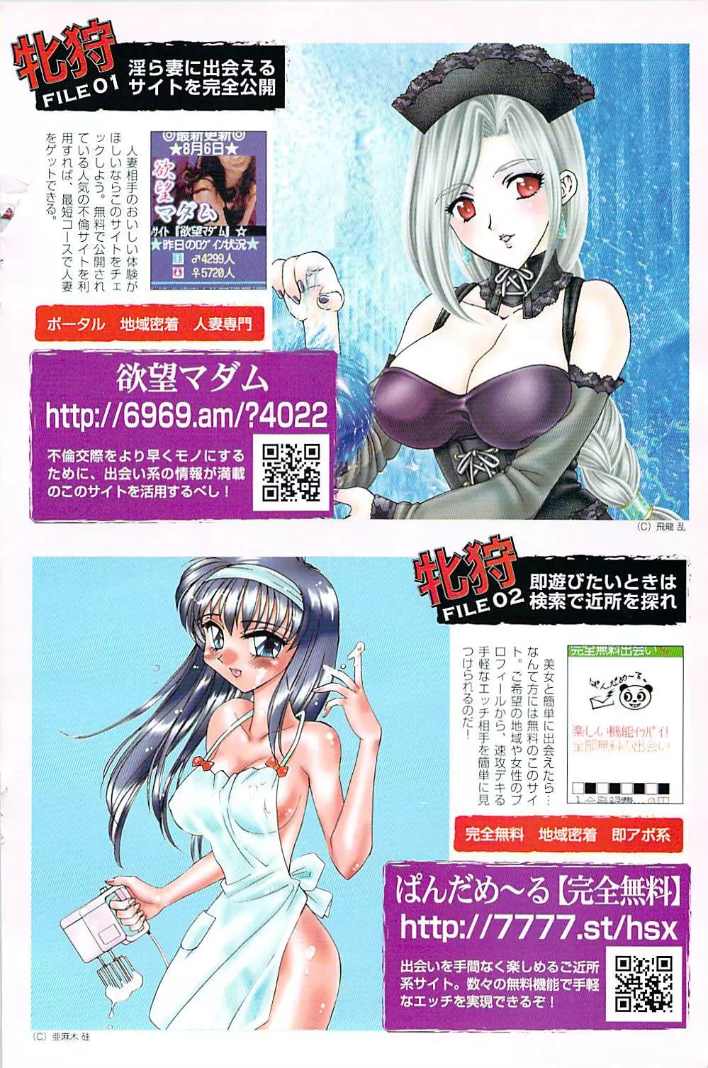 COMIC ちょいS! 2007年10月号 Vol.6 Page.128