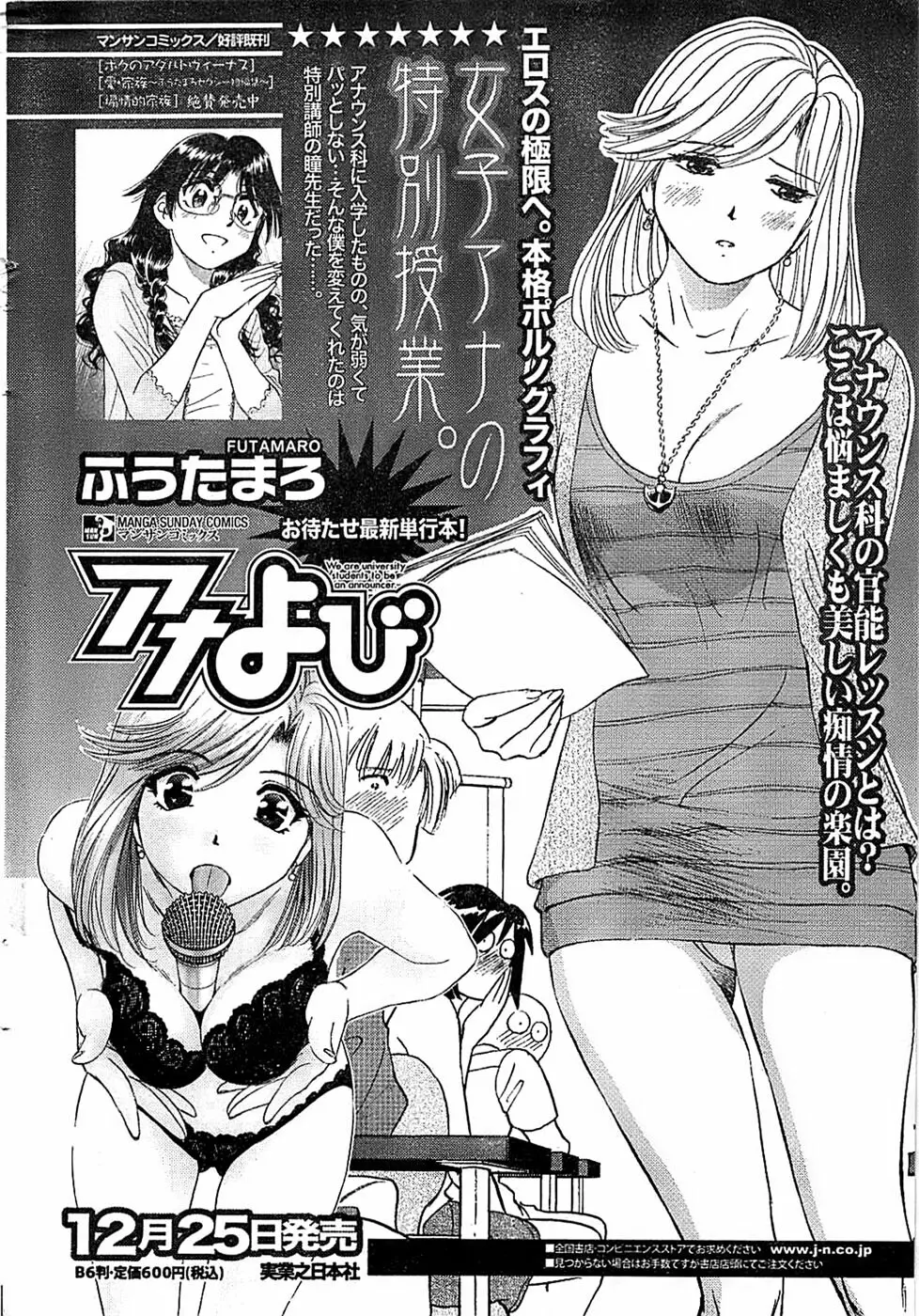 COMIC キャンドール 2009年1月号 Vol.60 Page.24