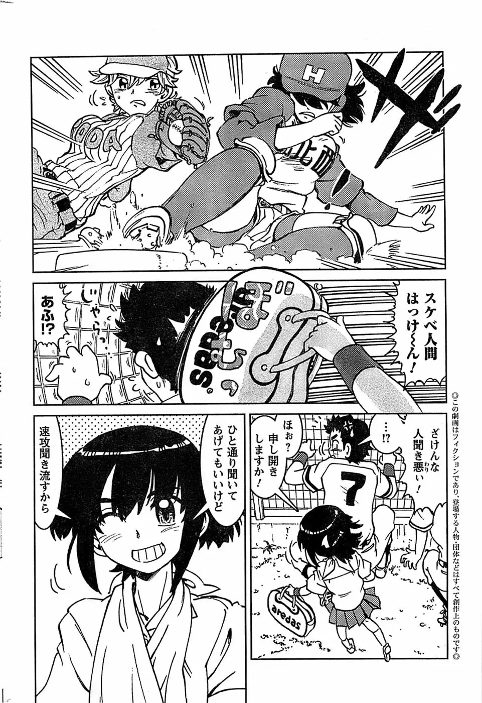 COMIC キャンドール 2009年1月号 Vol.60 Page.240