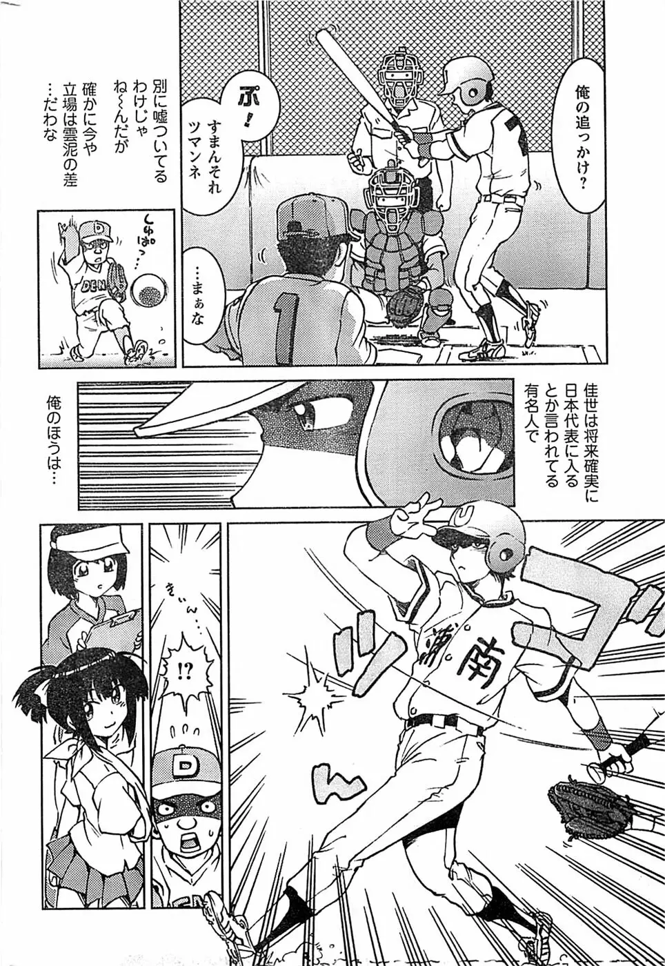 COMIC キャンドール 2009年1月号 Vol.60 Page.244