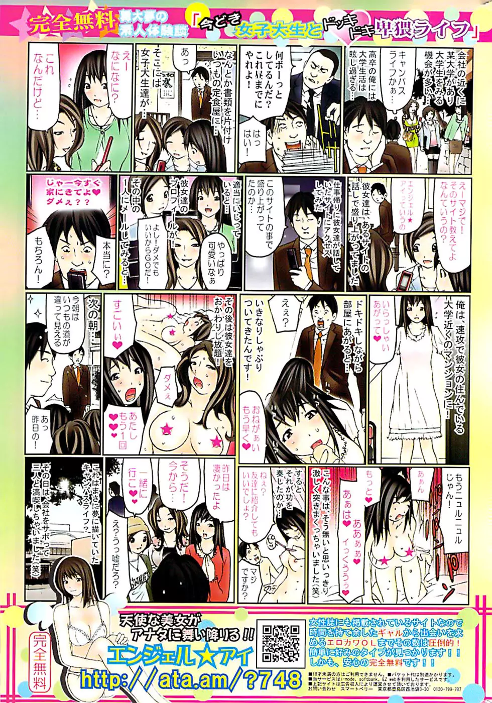 COMIC キャンドール 2009年1月号 Vol.60 Page.265