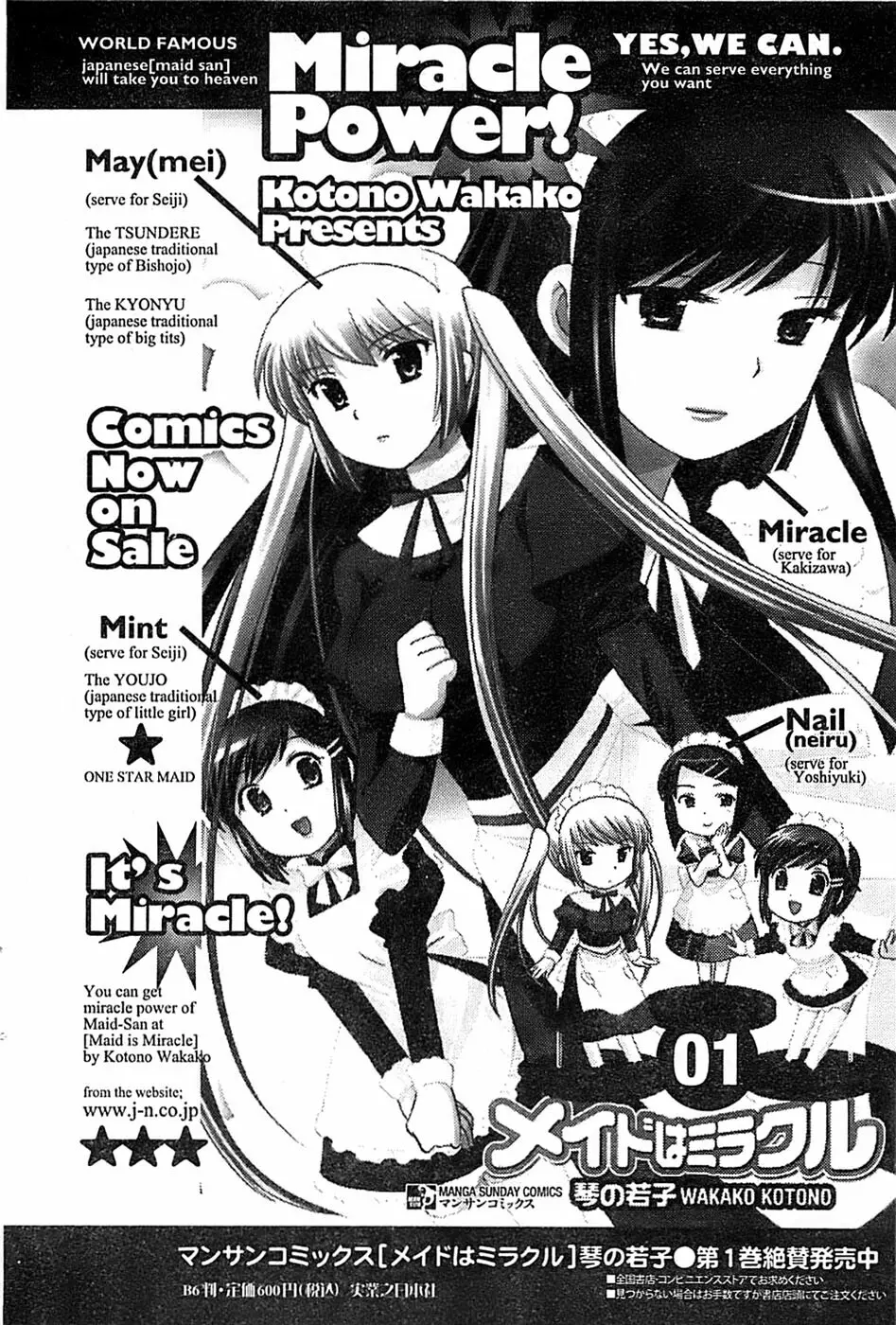 COMIC キャンドール 2009年1月号 Vol.60 Page.66