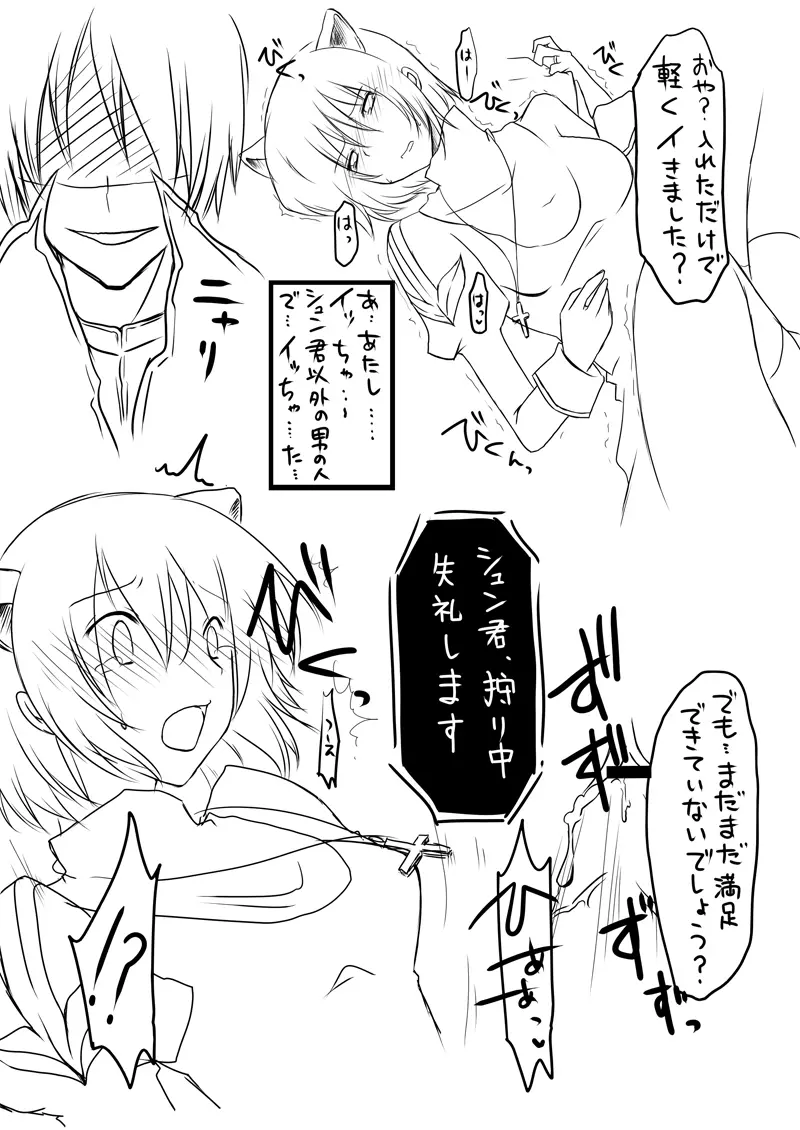 ラ○ナロク素プリ寝取られ本総集編 Page.17