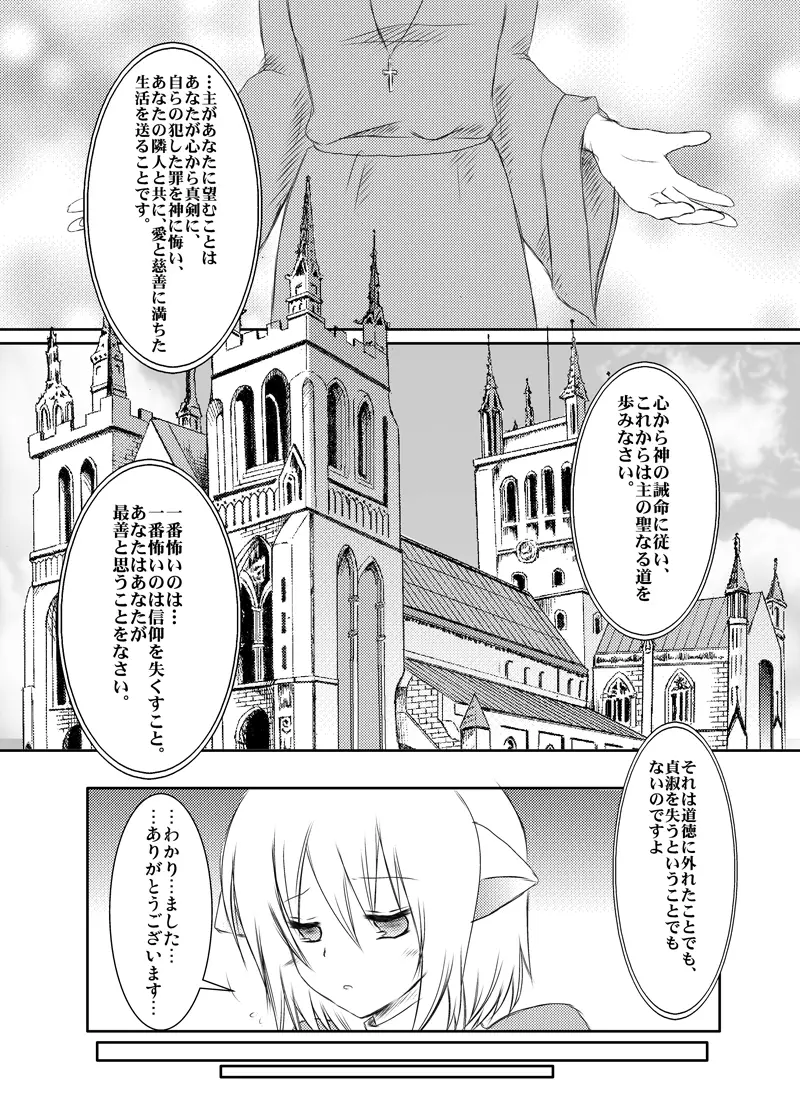 ラ○ナロク素プリ寝取られ本総集編 Page.38