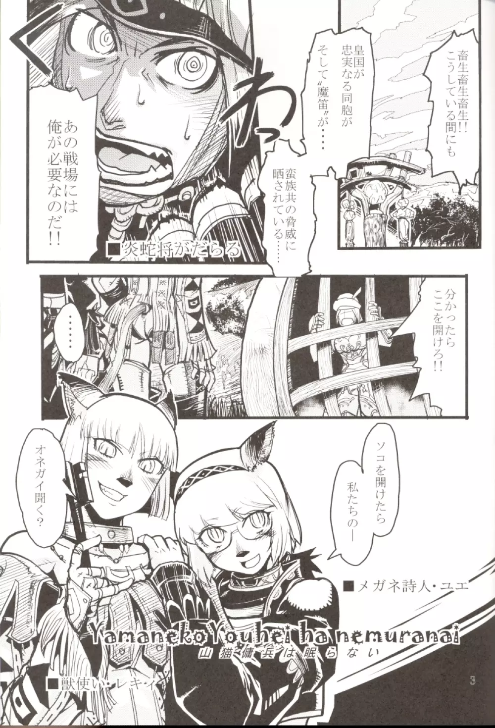 玄式 VOL.5 Page.3