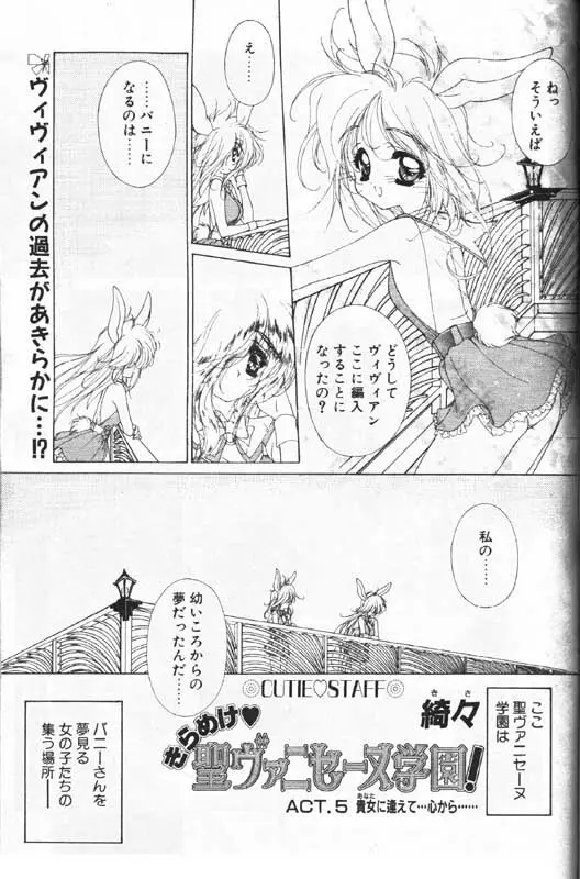 COMIC パピポ 1999年12月号 Page.188