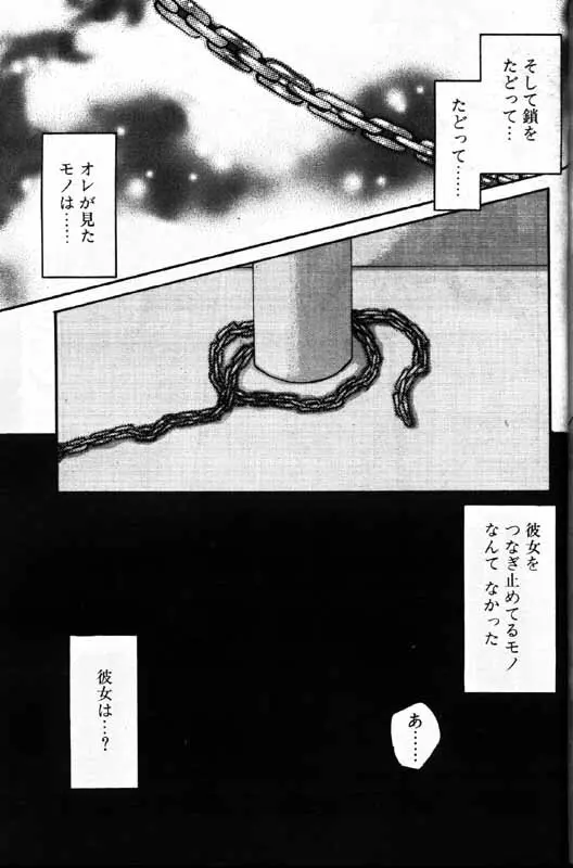 COMIC パピポ 1999年12月号 Page.54