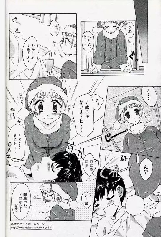 COMIC パピポ 2000年1月号 Page.147