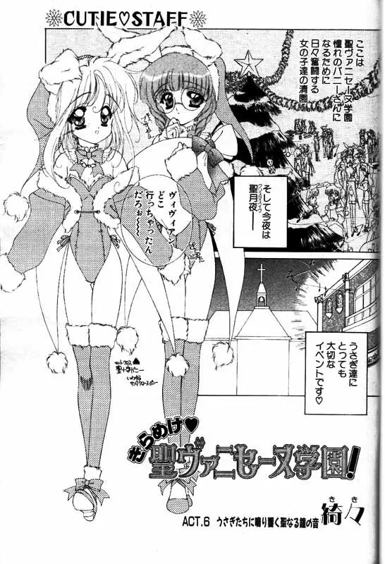 COMIC パピポ 2000年1月号 Page.180