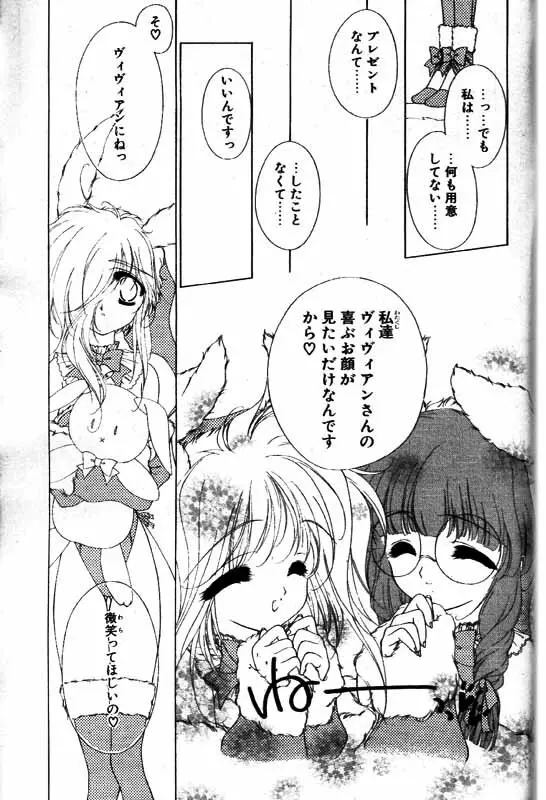 COMIC パピポ 2000年1月号 Page.184