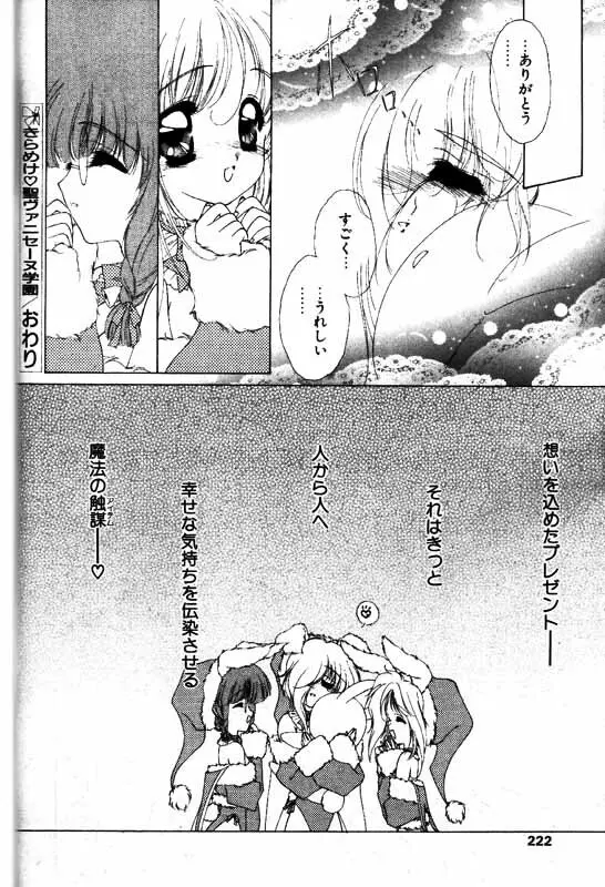 COMIC パピポ 2000年1月号 Page.185