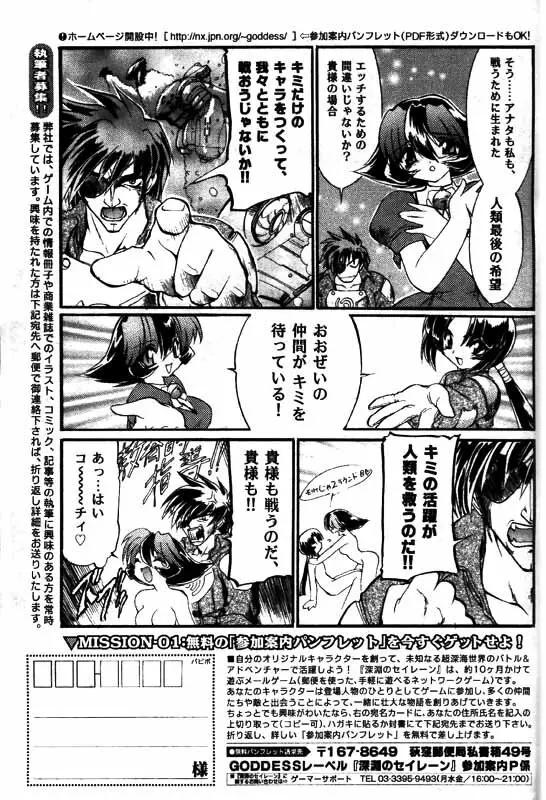 COMIC パピポ 2000年1月号 Page.192