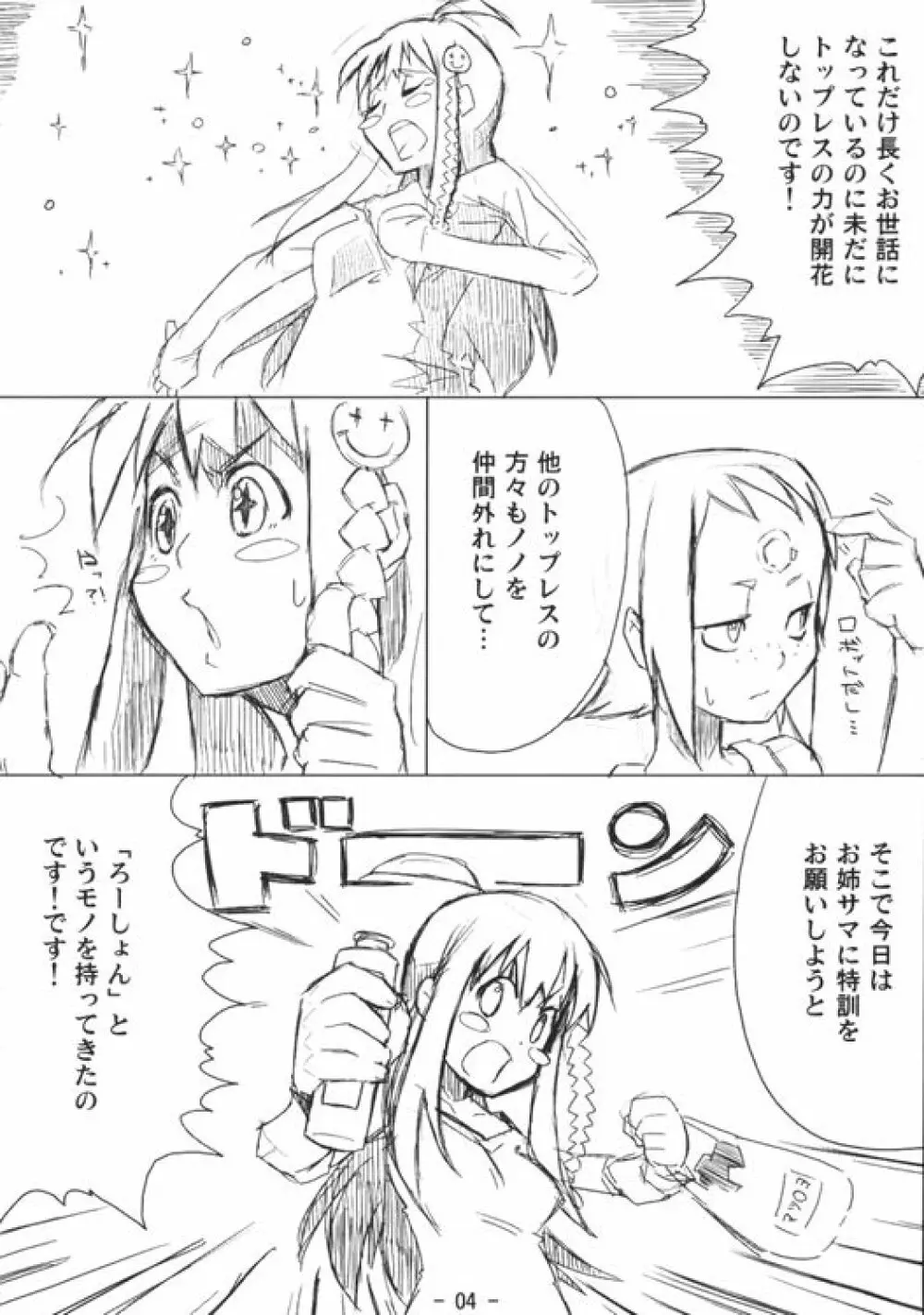 アーバンガールズ 2 Page.4