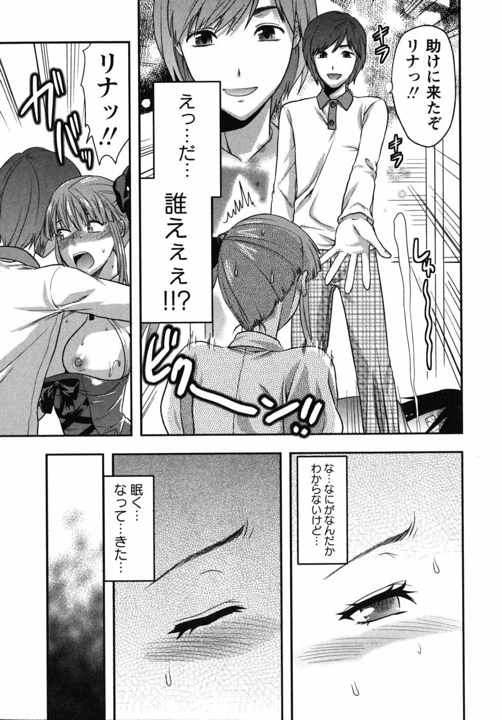 CHANGE!! Page.54