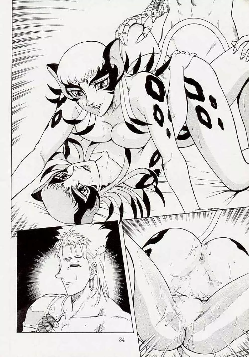 NIGHT HEAD 5 Page.33