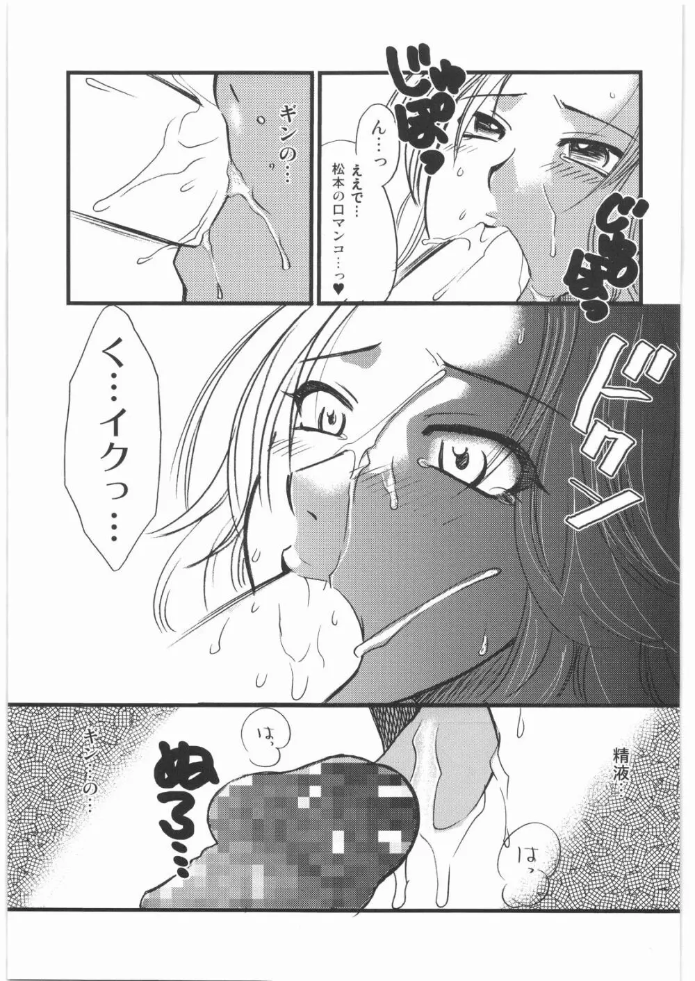 まんだるま 総集編 Page.40