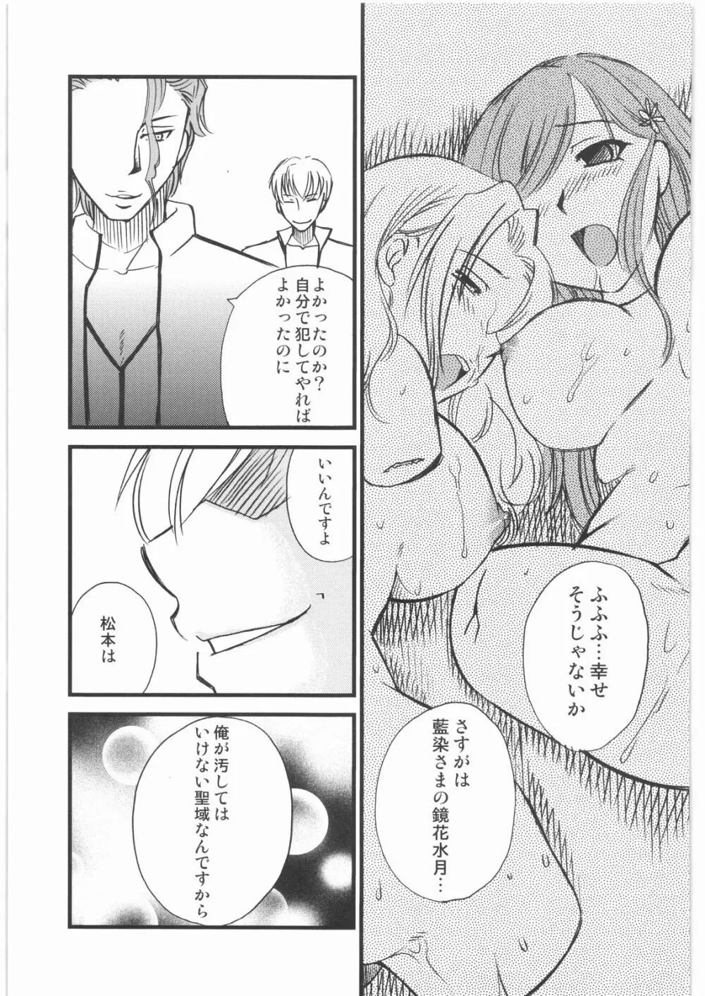 まんだるま 総集編 Page.44