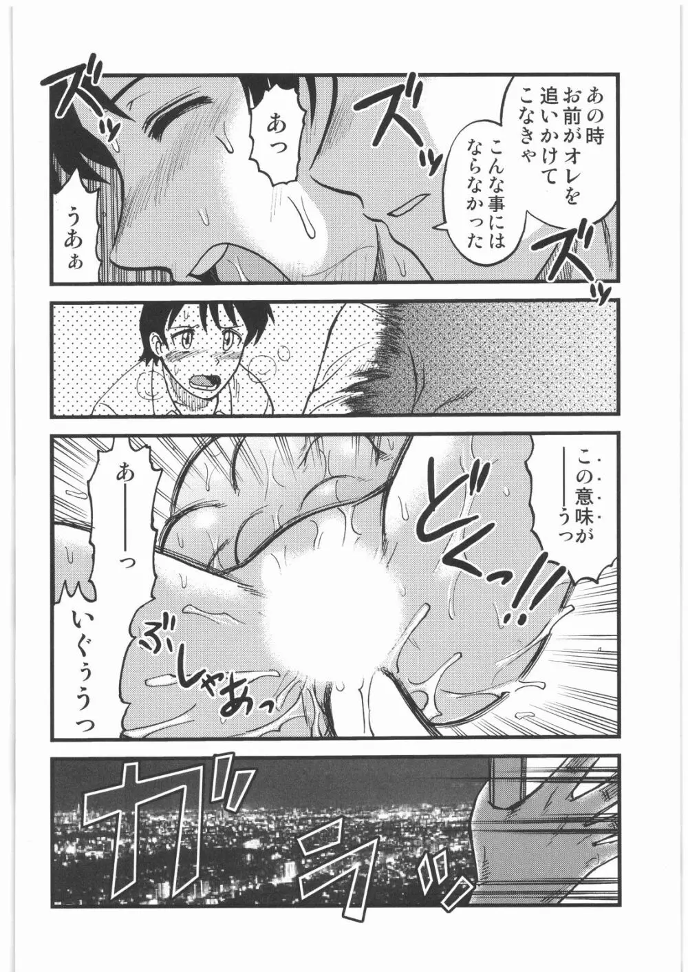 まんだるま 総集編 Page.55