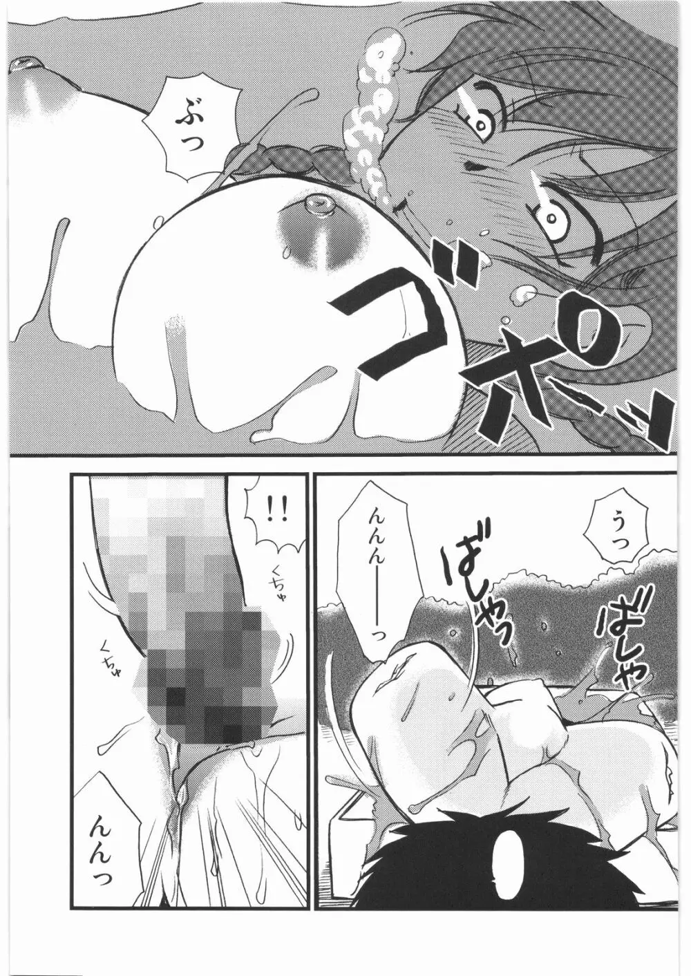 まんだるま 総集編 Page.62