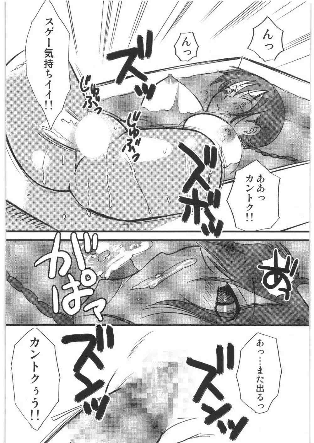 まんだるま 総集編 Page.63