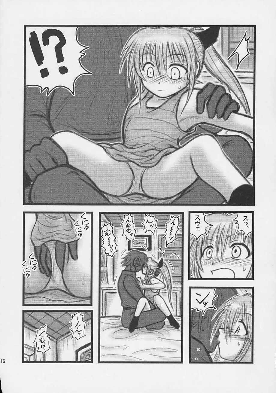 姫っちカレー Page.15