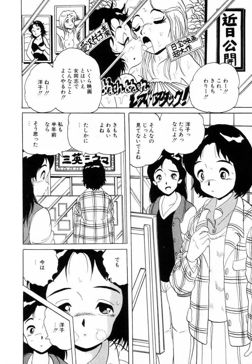 哀錠物語 Page.179