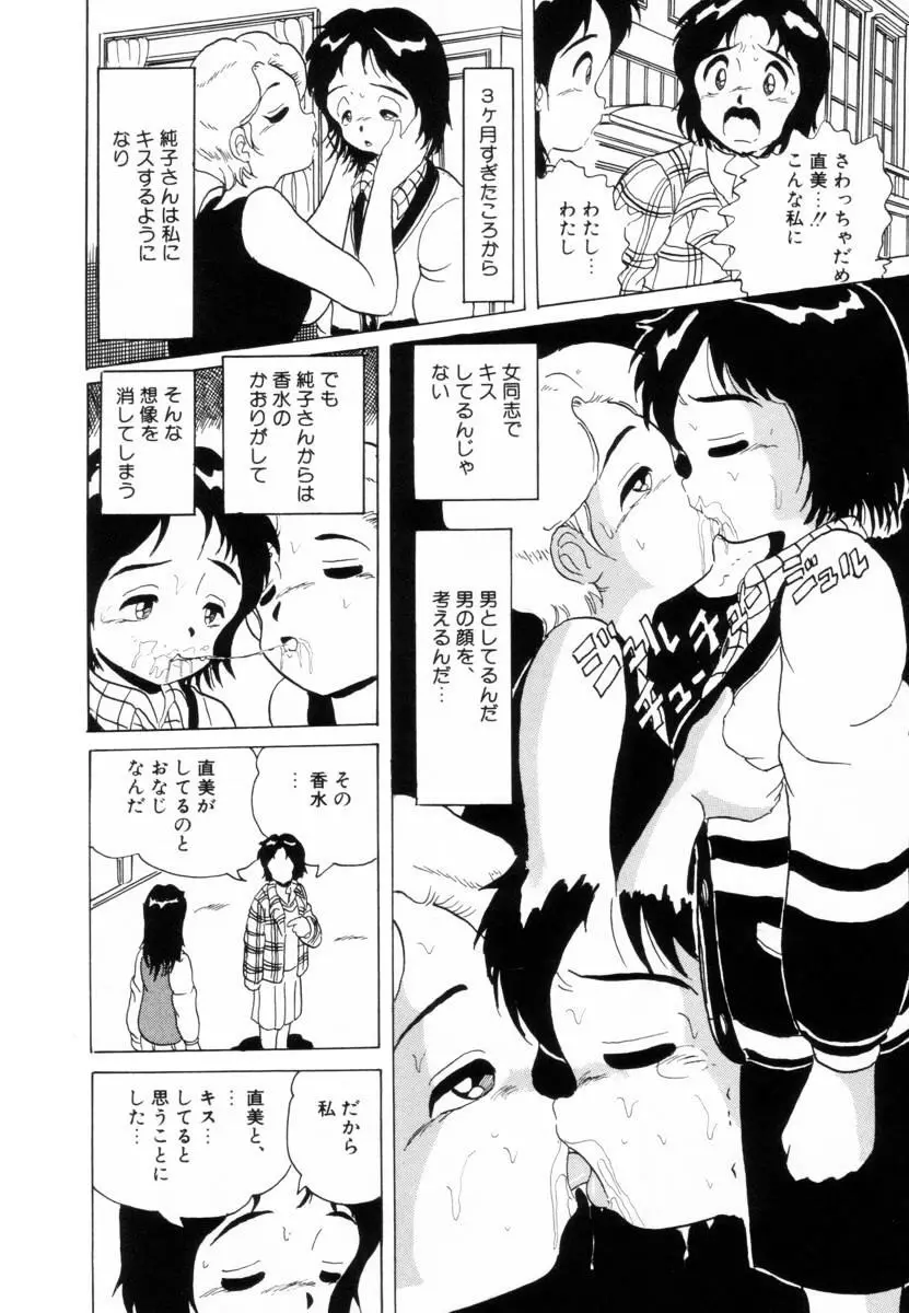 哀錠物語 Page.185