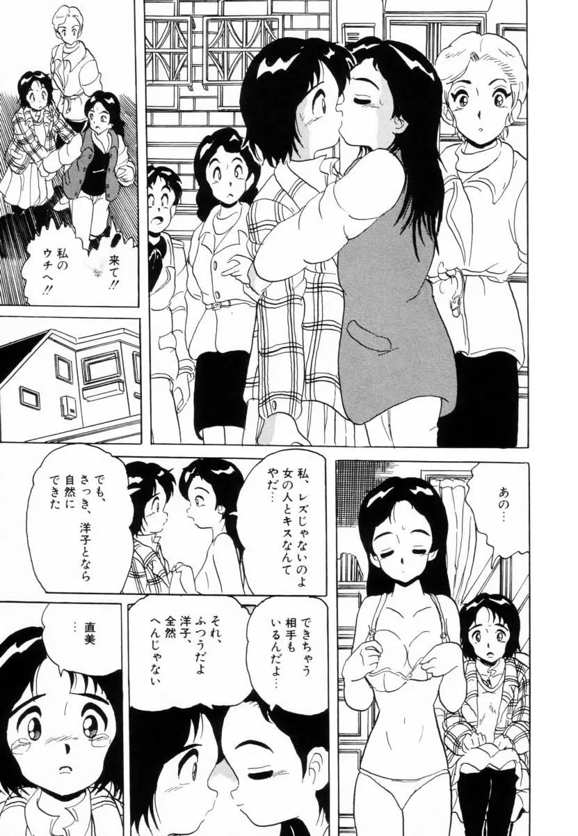 哀錠物語 Page.190