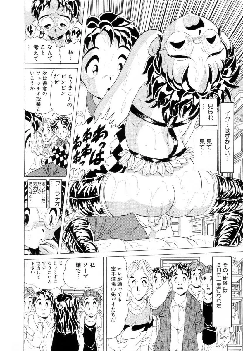 哀錠物語 Page.28