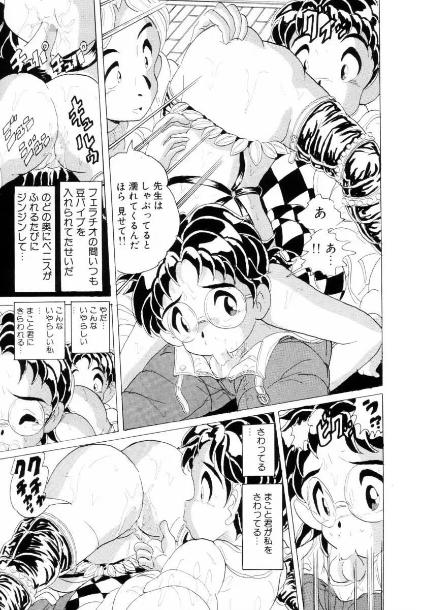 哀錠物語 Page.31