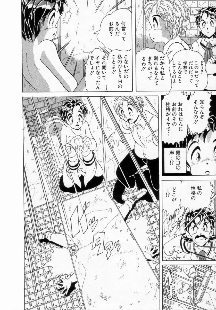 情熱の奴隷 Page.151