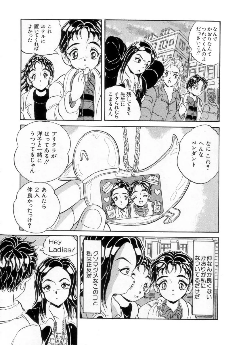 情熱の奴隷 Page.8