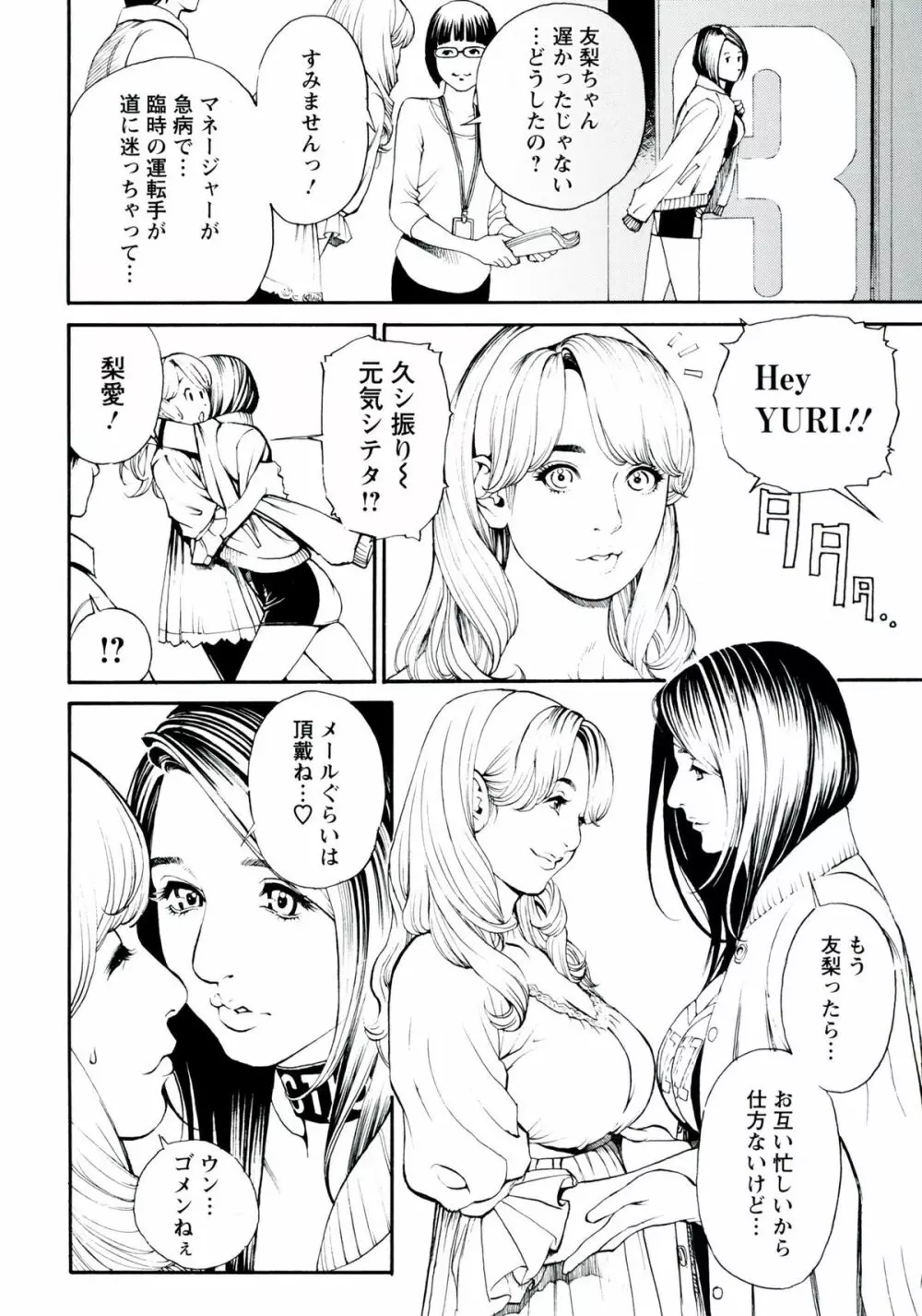 母姉Ｗ相姦 Page.43