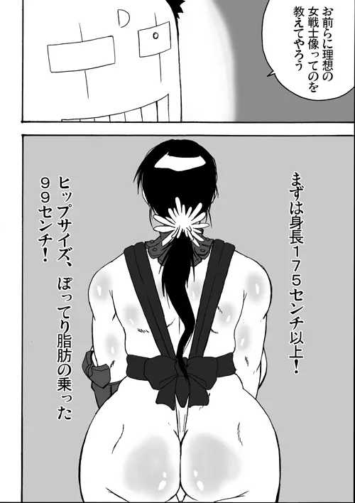 みんなのカトレアお母さん Page.25