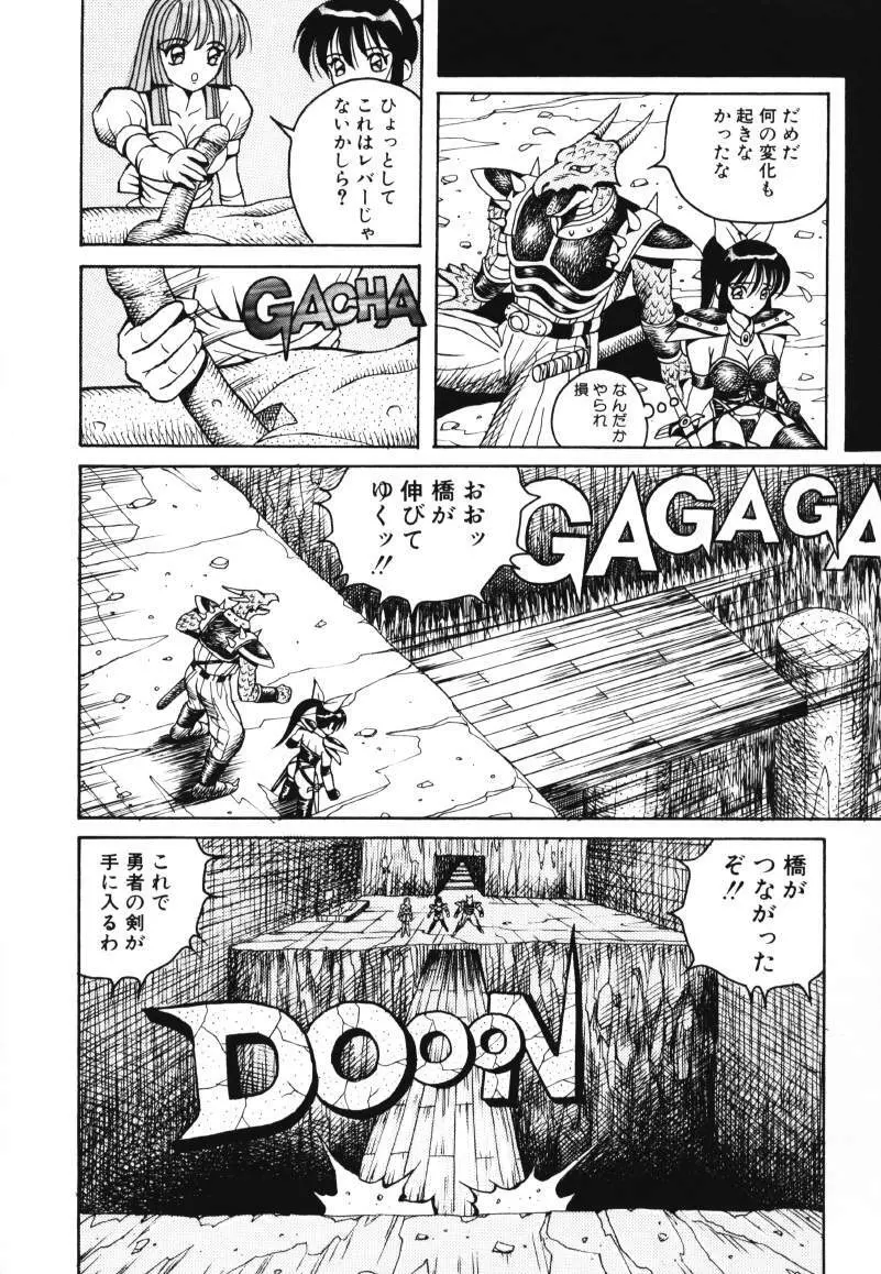 歌おう愛の歌を奏でよう愛のメロディー Page.112