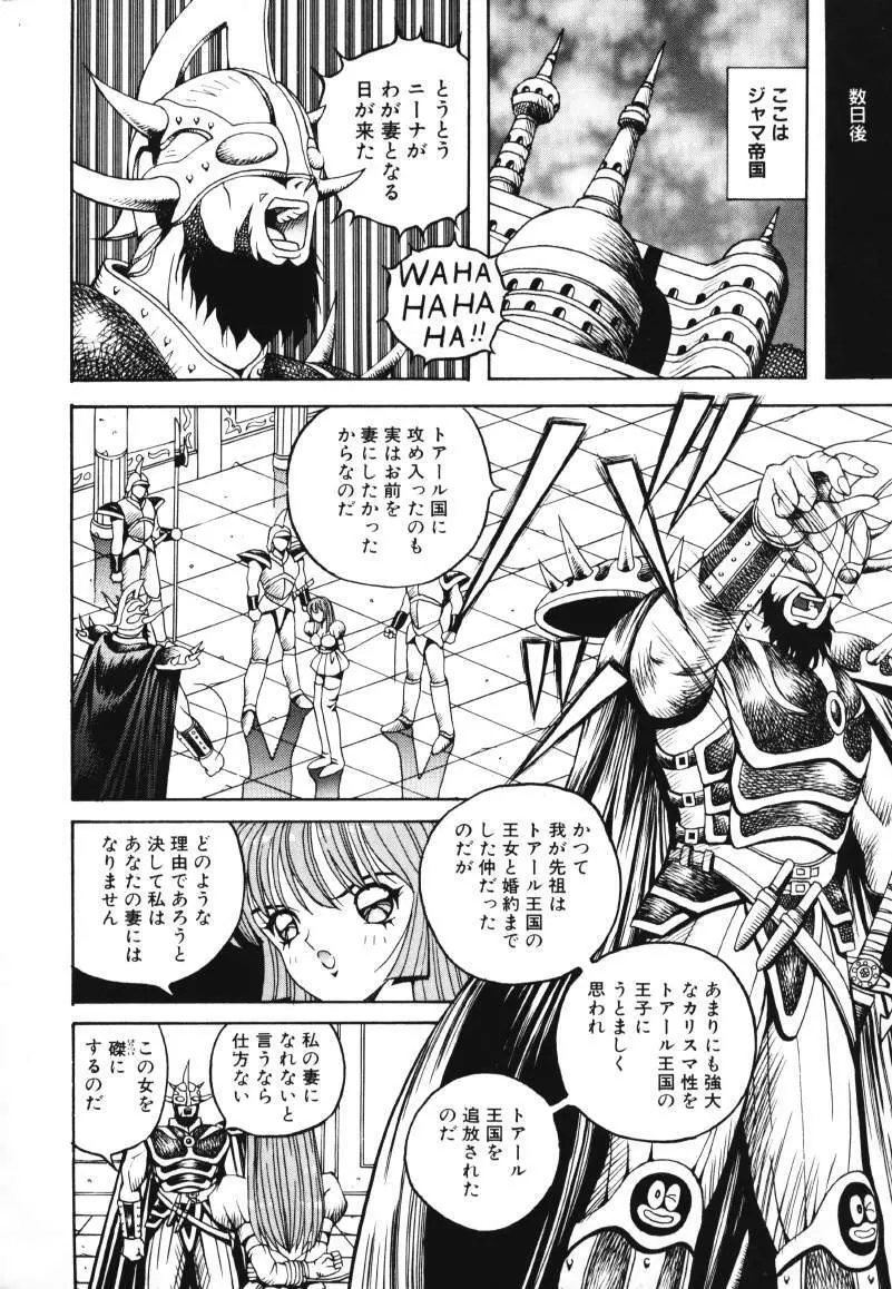 歌おう愛の歌を奏でよう愛のメロディー Page.118